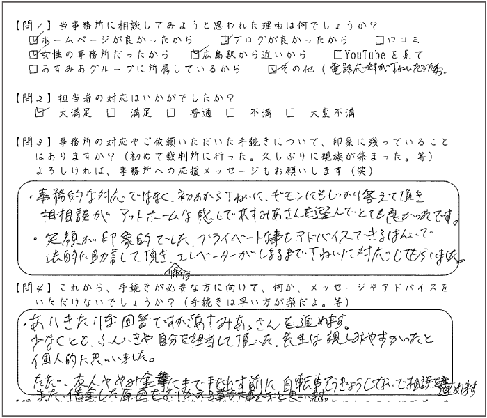 ���˗��l���܂���񂹂�ꂽ���@30��@�j���@�C�Ӑ���