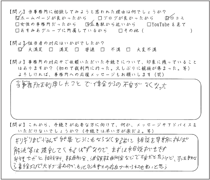 ���˗��l���܂���񂹂�ꂽ���@20��@�j���@�C�Ӑ���