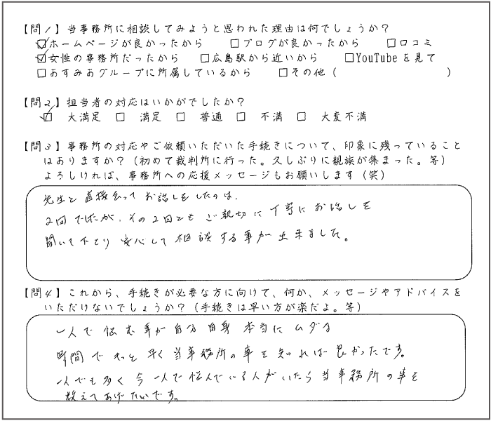 ���˗��l���܂���񂹂�ꂽ���@40��@�����@�C�Ӑ���