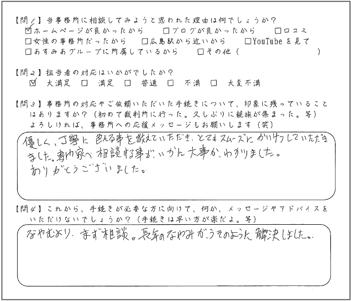 ���˗��l���܂���񂹂�ꂽ���@40��@�j���@�������p