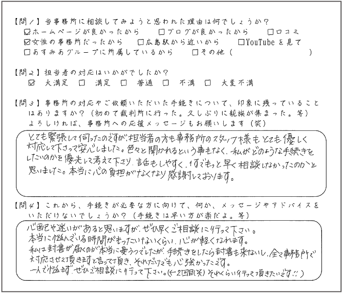 ���˗��l���܂���񂹂�ꂽ���@50��@�����@�������p