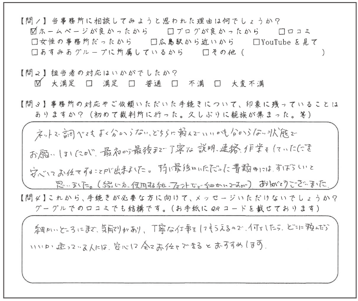 ���˗��l���܂���񂹂�ꂽ���@50��@�j���@�������p