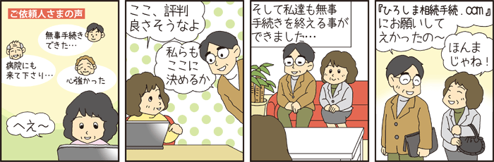 マンガ